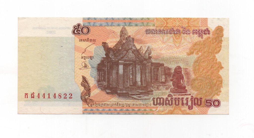 CAMBOYA DEL AÑO 2002 DE 50 RIELES